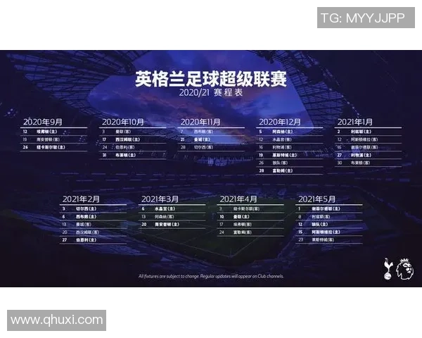 热刺与埃弗顿对阵阵容分析及比赛前瞻探讨